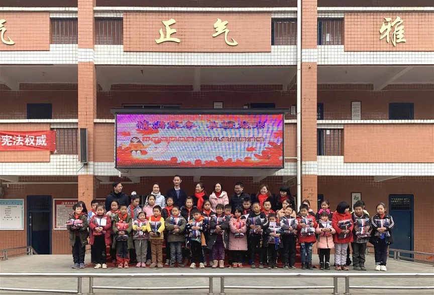 向重庆市潼南区龙形小学捐赠爱心校服
